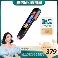 [Чен Цзе Кики живая комната] Домашнее задание помогает Meow Meow Pull Toot S1 Reading Pen, начальная и средняя школа ученики английский электронный словарь словаря переводчика Печка