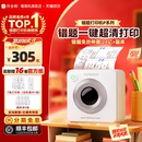 打印机整理错题免抄神器 初中生专用喵喵机P3S错题机超清宽幅扫描得迷你小型家用学习力便携式 双11保价