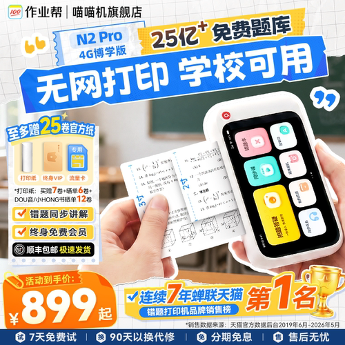 脱离手机无网打印一键去笔迹