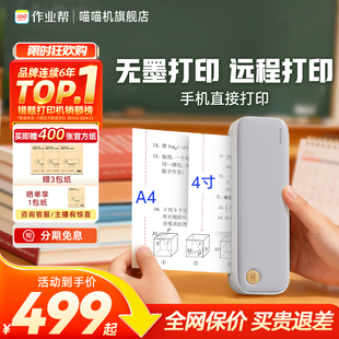 F1打印机办公迷你小型家用无墨便携式 喵喵机F3S 初高中学生专用热敏打印错题作业试卷打印错题 A4打印机