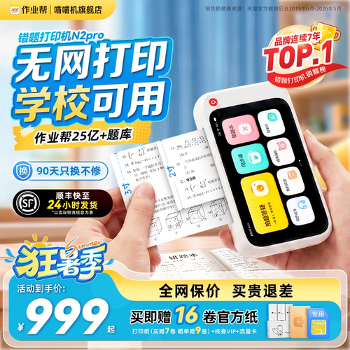 脱离手机无网打印一键去笔迹