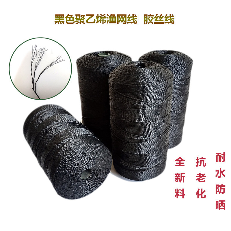 黑色聚乙烯渔网手工编织塑料绳