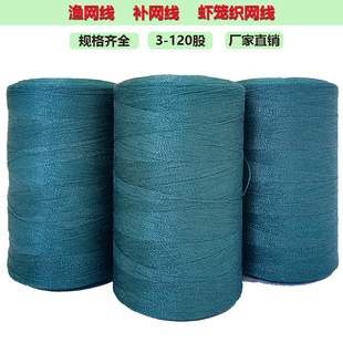 聚乙烯线渔网虾笼专用补网线修补线 筒装线编织线拉绳撒网1-120股