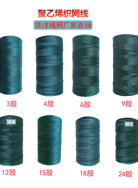 聚乙烯熟料渔网线网线线补织网鱼网编织线捆绑绳防晒果蔬吊秧户外