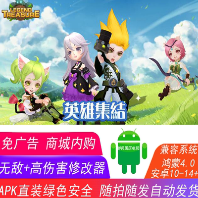 休闲游戏宝藏传说秘境商城内购