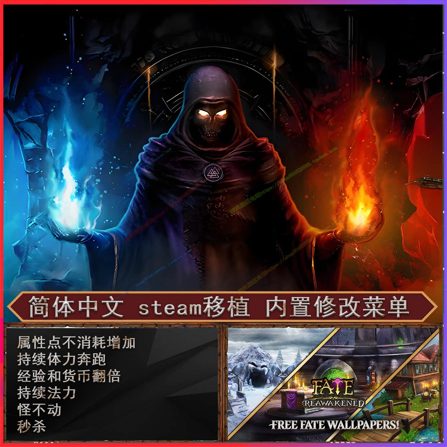 命运重生暗黑地牢冒险安卓单机游戏steam修改器货币经验翻倍秒杀