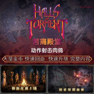 痛苦殿堂暗黑生存肉鸽割草安卓游戏中文内置菜单大量货币快速回血
