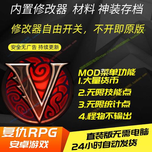 steam复仇RPG内置修改器单机游戏