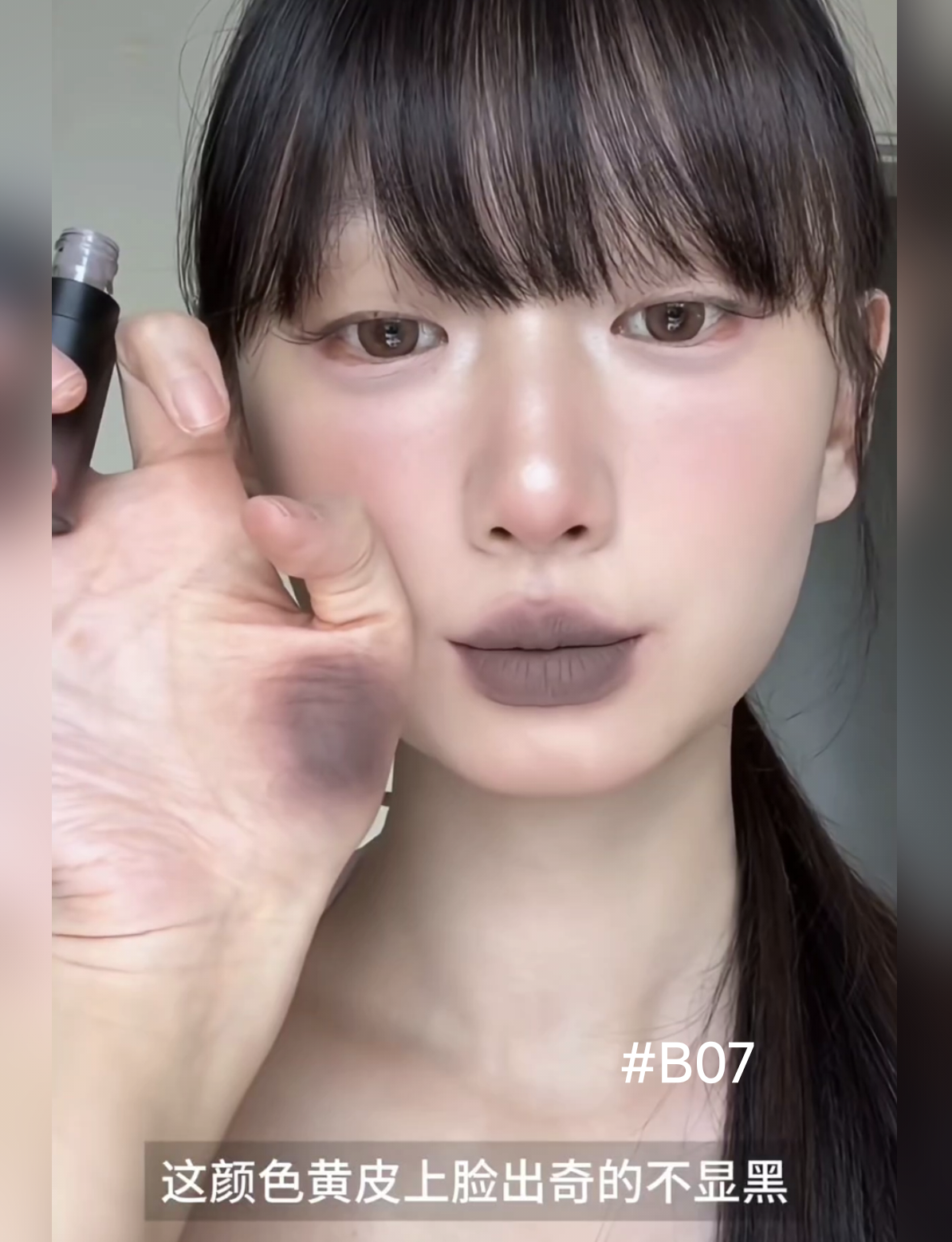 病娇感口灰~黑兔唇泥b07烟熏灰紫水泥灰棕欧美朋克风裸色系口红
