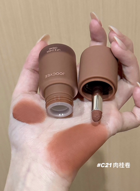 酵色多用霜C21肉桂卷低饱和裸棕C22可可奶油棕橘焦糖色口红哑光