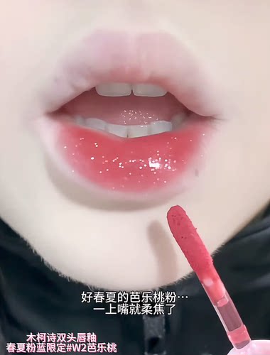 春夏本命花瓣唇！碎钻细闪玻璃唇木柯诗双头唇釉粉蓝w2芭乐桃口红