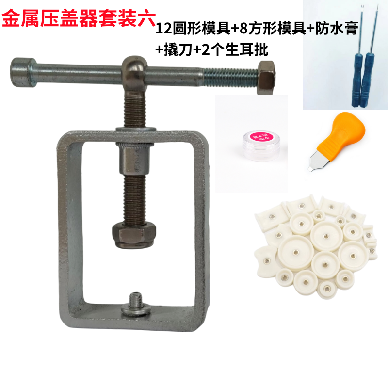 家用手表压盖表盖修表工具换电池电子石英表压盖器开盖器钟表套装