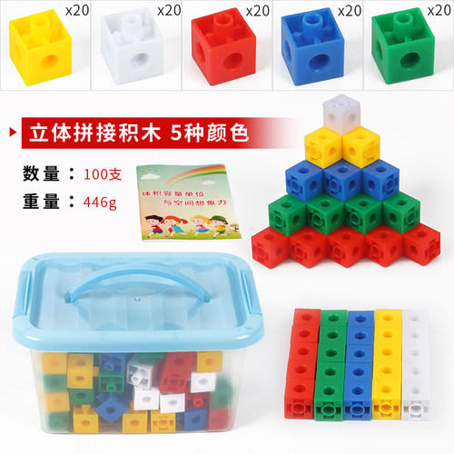 2cm塑料插接块拼接块玩具