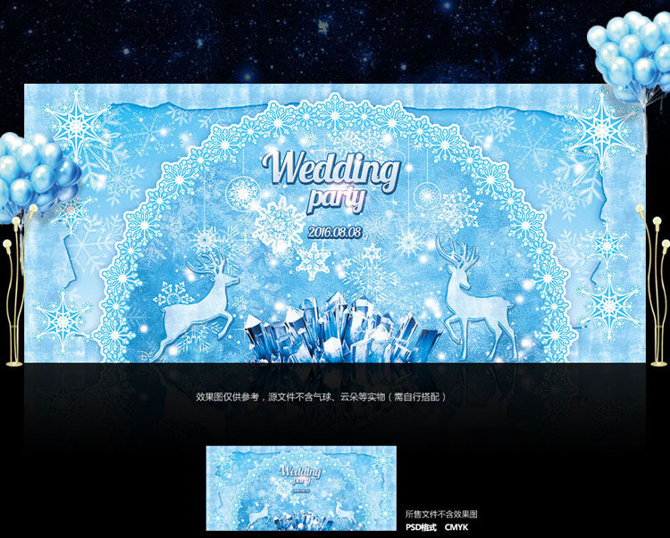 blue Snow Romance theme wedding source material Snow world Snowflake Printing design PSD Stage backgroundin the Business affairs/Design Services, Design Services, Design Material/Source Files category - from Buy2taobao.com to provide professional Taobao agent buy service