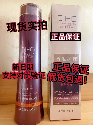 笛梵洗发水洗护迪梵发膜水精灵系列毛囊净化茶树强根洗发乳沐浴露