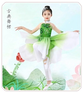 新款 儿童古典舞演出服女童茉莉花秧歌舞绿色扇子伞舞蹈民族服飘逸