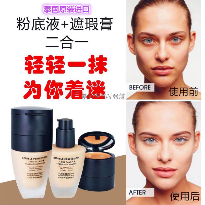 泰国正品粉底液遮瑕膏二合一保湿遮斑点痘印强防水游泳持久不脱妆