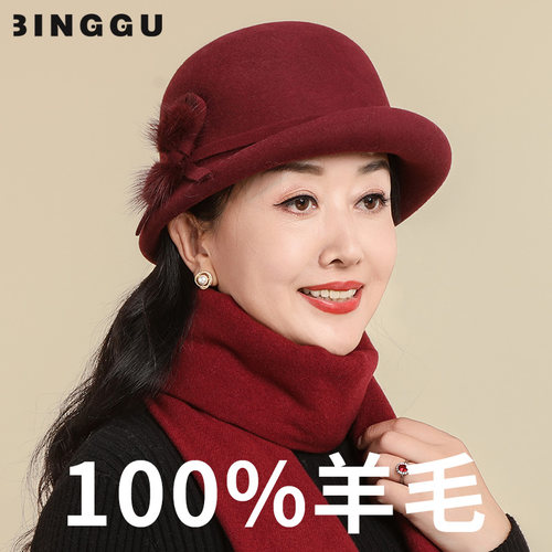 中老年人女士秋冬翘边羊毛礼帽