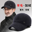 羊毛棒球帽中老年人爸爸老人爷爷护耳保暖鸭舌帽 新款 帽子男士 冬季