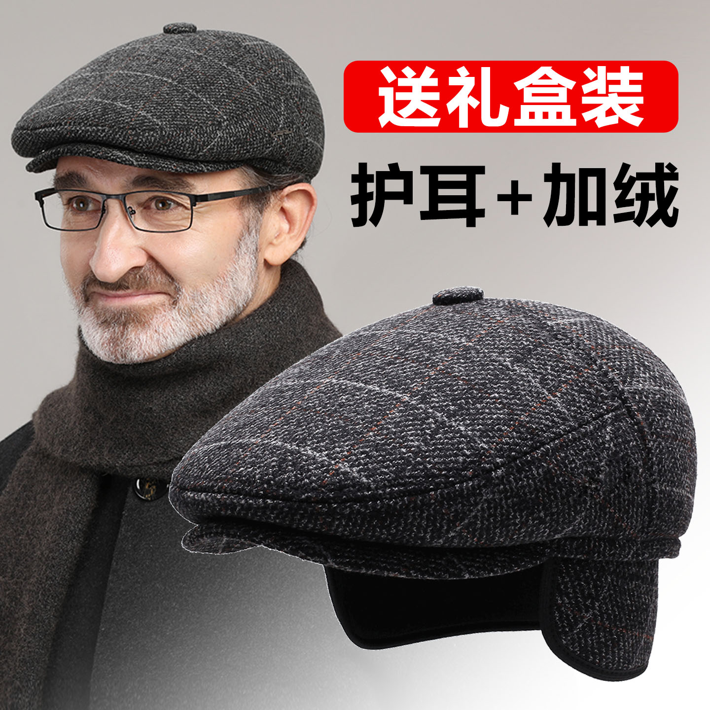 老人帽子男冬季爸爸爷爷前进帽图片