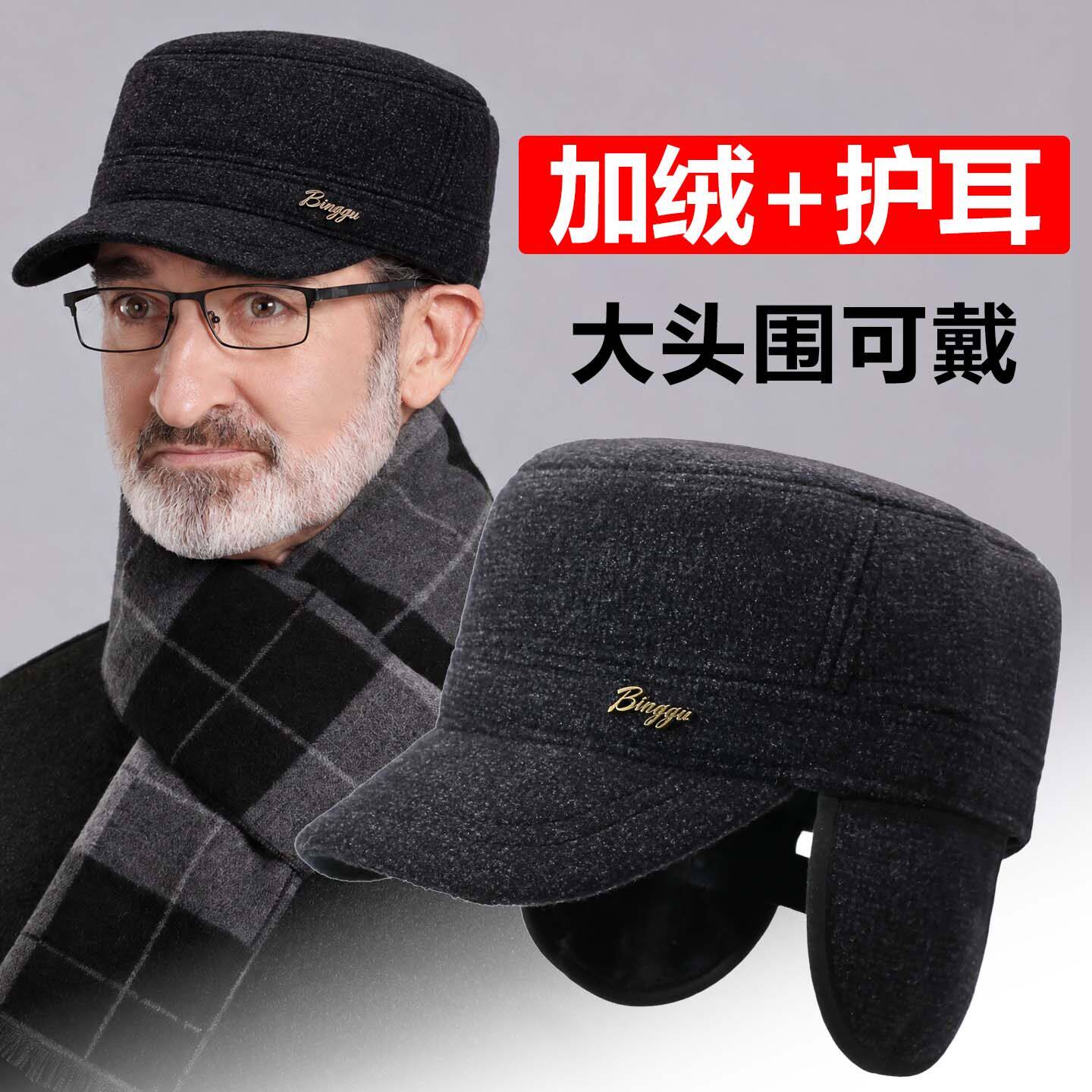 中老年人帽子男士冬季爸爸平顶帽大头围护耳加绒保暖老头爷爷棉帽