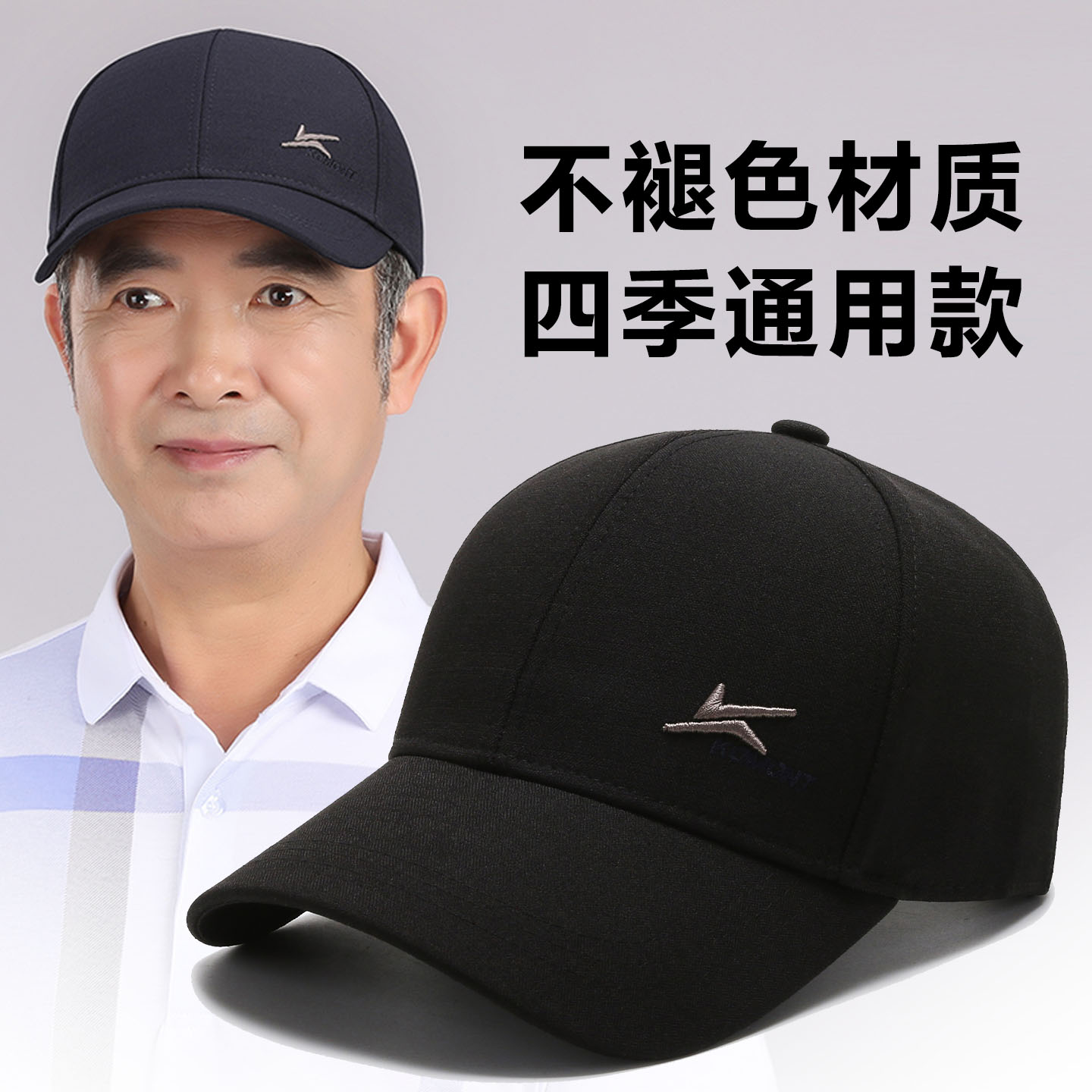帽子男士春秋薄款爸爸爷爷棒球帽图片