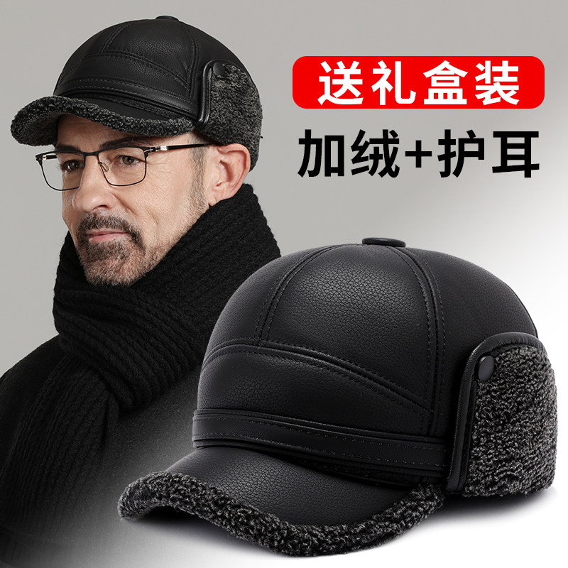 中老年人皮帽子男士冬季防寒保暖爸爸爷爷老头冬天护耳棒球雷锋帽
