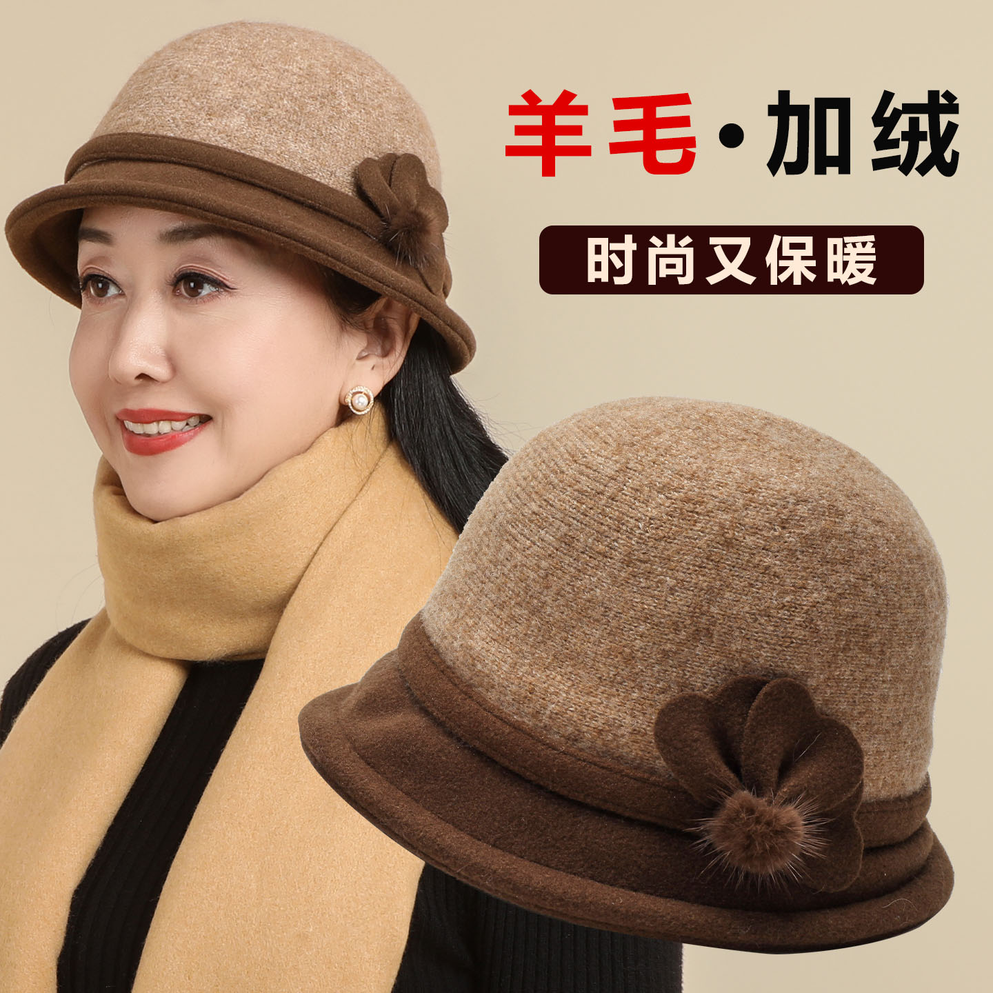 中老年人妈妈秋冬季羊毛呢盆帽女图片