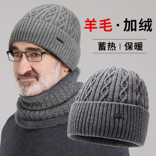 帽子男款冬季保暖毛线帽新款中老年人爸爸爷爷冬天加绒护耳针织帽
