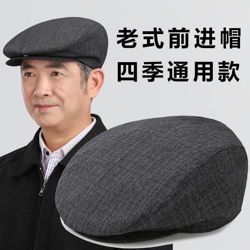 中老年人帽子男士春秋爸爸前进帽图片