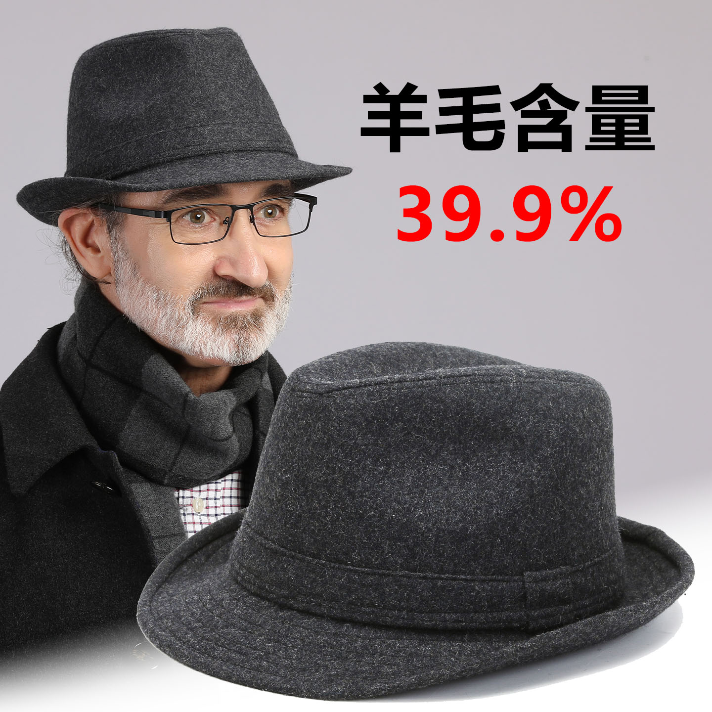 帽子男士春秋爸爸爷爷羊毛礼帽图片