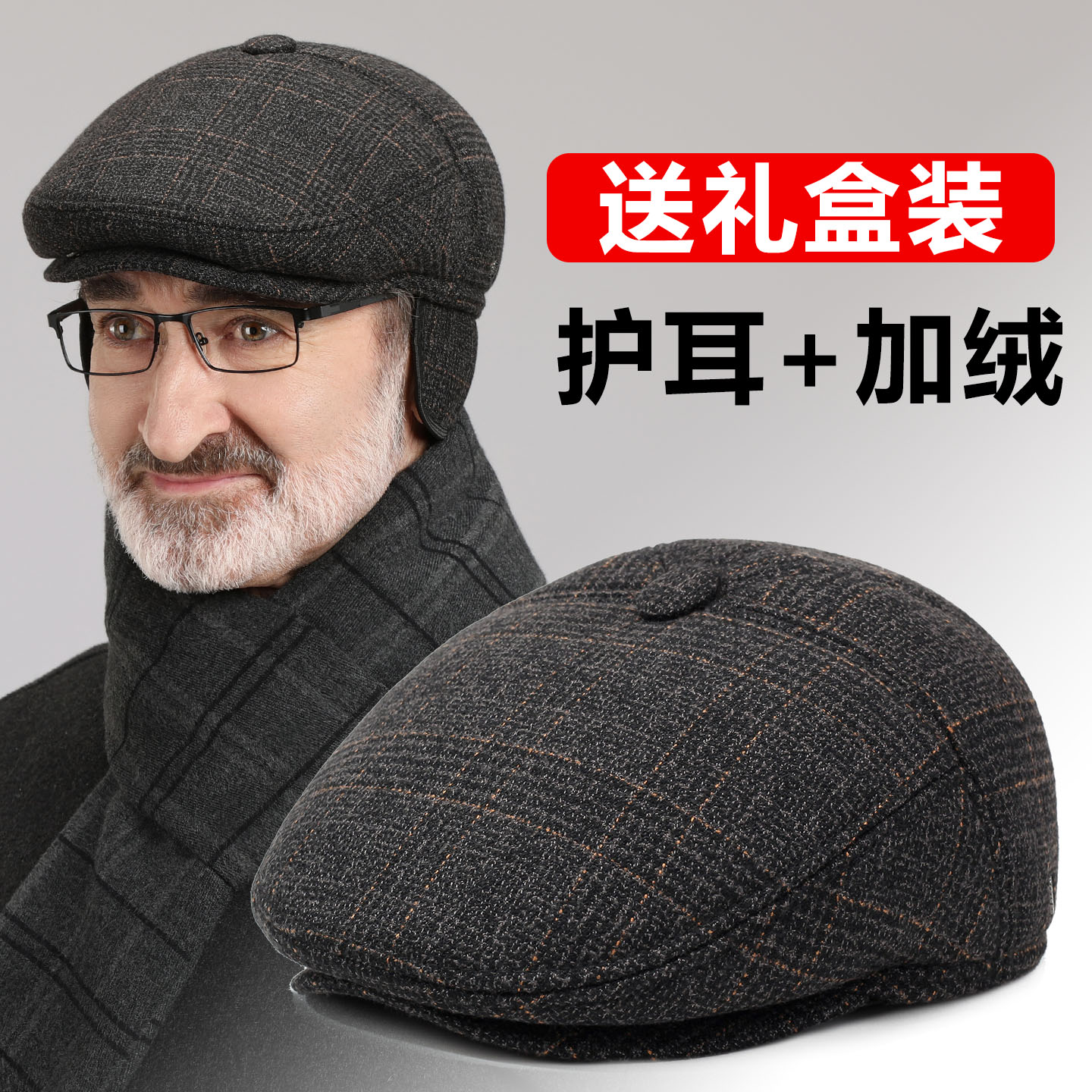 老人帽子男士冬季爷爷护耳前进帽新款中老年人爸爸老头保暖鸭舌帽
