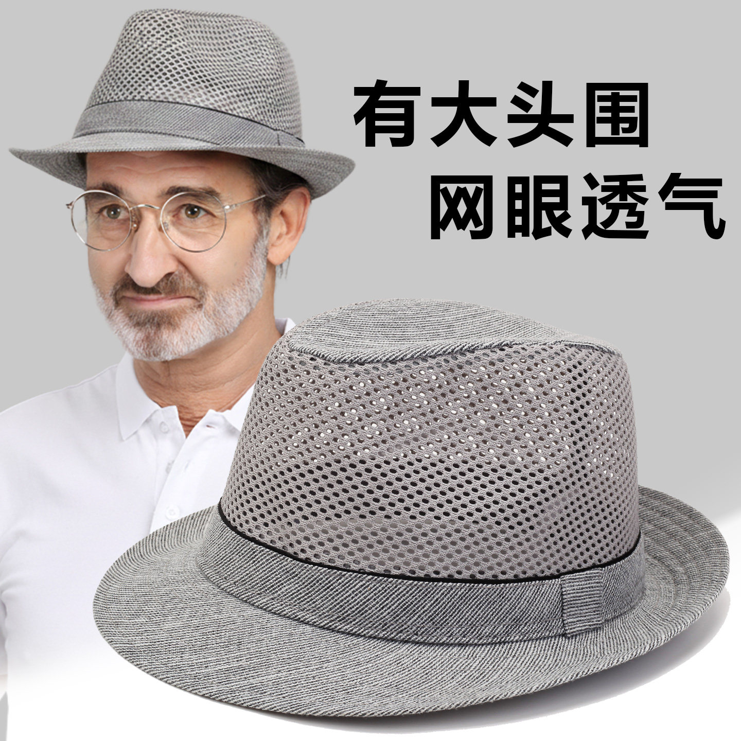 大头围草帽男士夏季编织防晒帽中老年人爸爸爷爷网眼英伦绅士礼帽