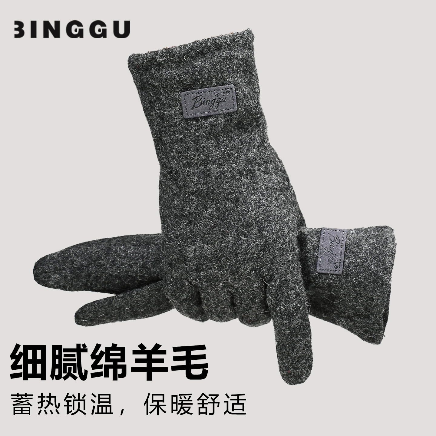 中老年人妈妈冬季触屏羊毛手套