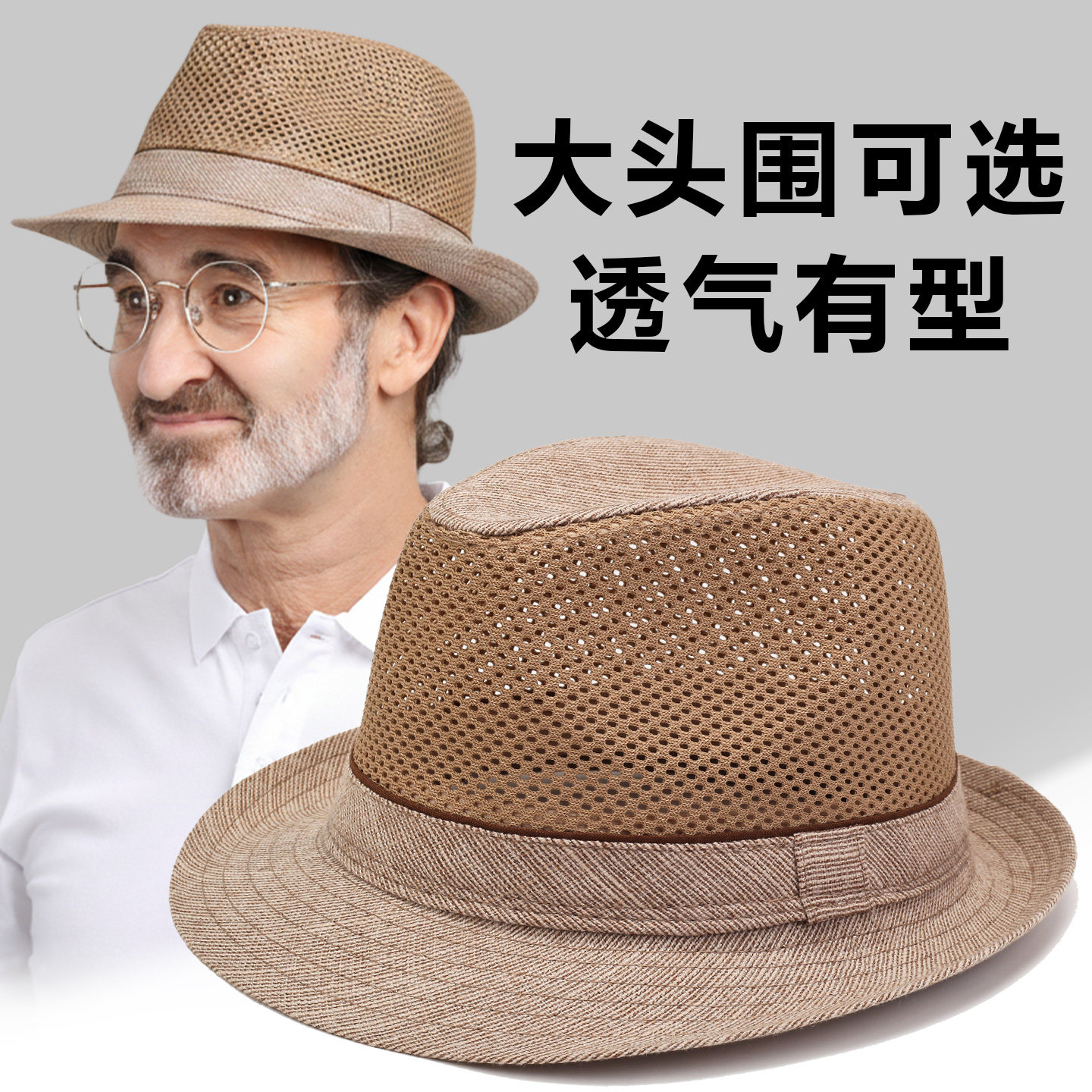 大头围草帽男士夏季草编防晒帽中老年人爸爸爷爷户外遮阳透气礼帽