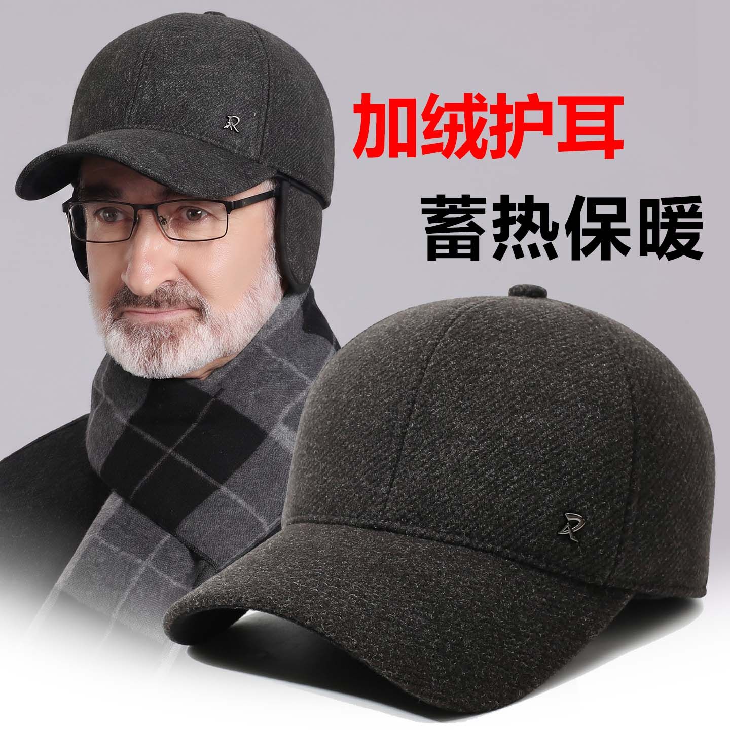 男士冬季棒球帽中老年人爸爸加绒护耳保暖鸭舌帽爷爷老头防寒棉帽