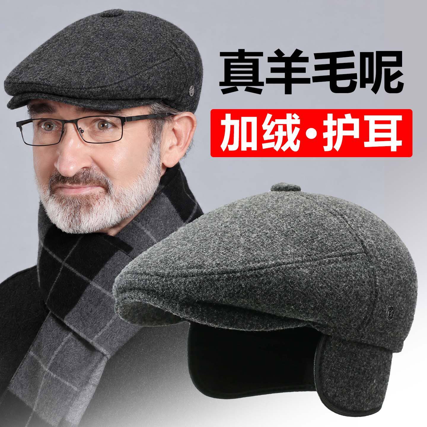 老人帽子男冬季爷爷羊毛前进帽老年人爸爸老头秋冬加绒护耳鸭舌帽