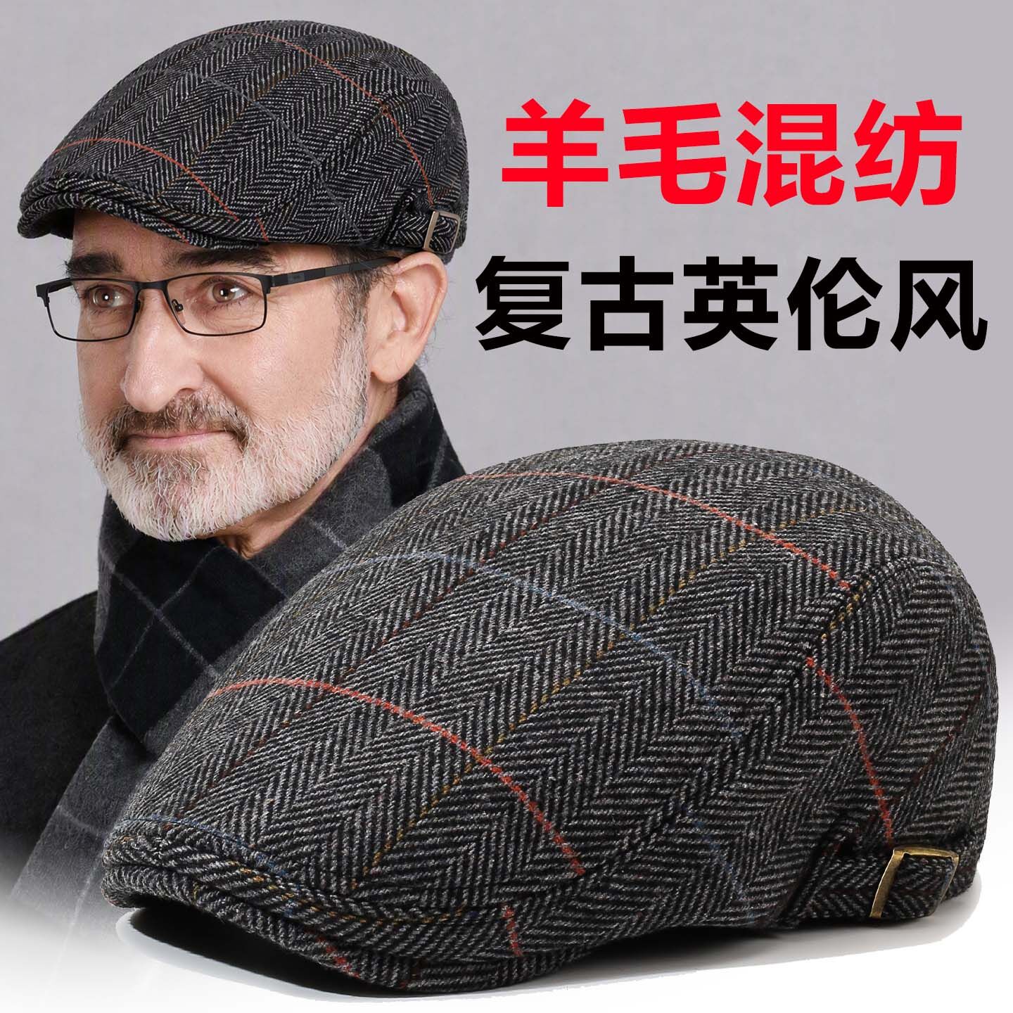帽子男士春秋爸爸羊毛前进帽新款图片