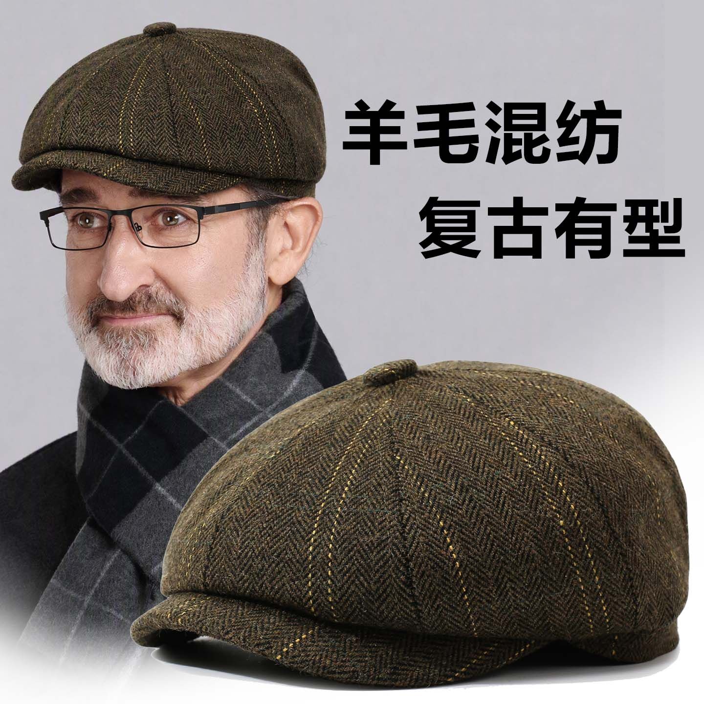 羊毛八角帽男士秋冬季中老年人爸爸爷爷贝雷帽高档复古保暖鸭舌帽