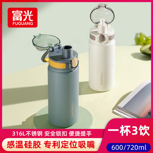 富光316儿童保温杯免费刻字