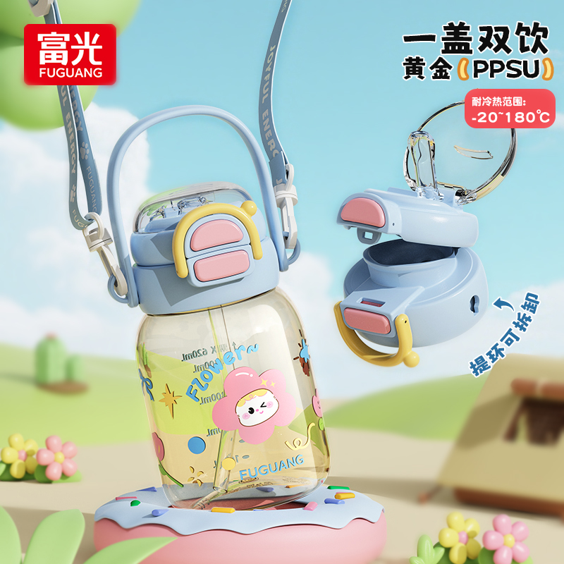 富光PPSU高颜值儿童吸管水杯夏季
