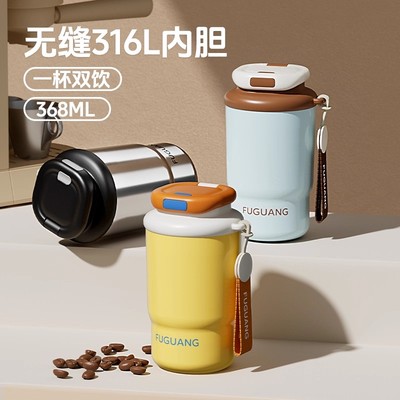 富光无缝内胆高颜值咖啡杯