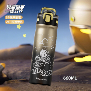 富光保温杯316L不锈钢男孩便携水壶儿童学生上学专用吸管水杯子
