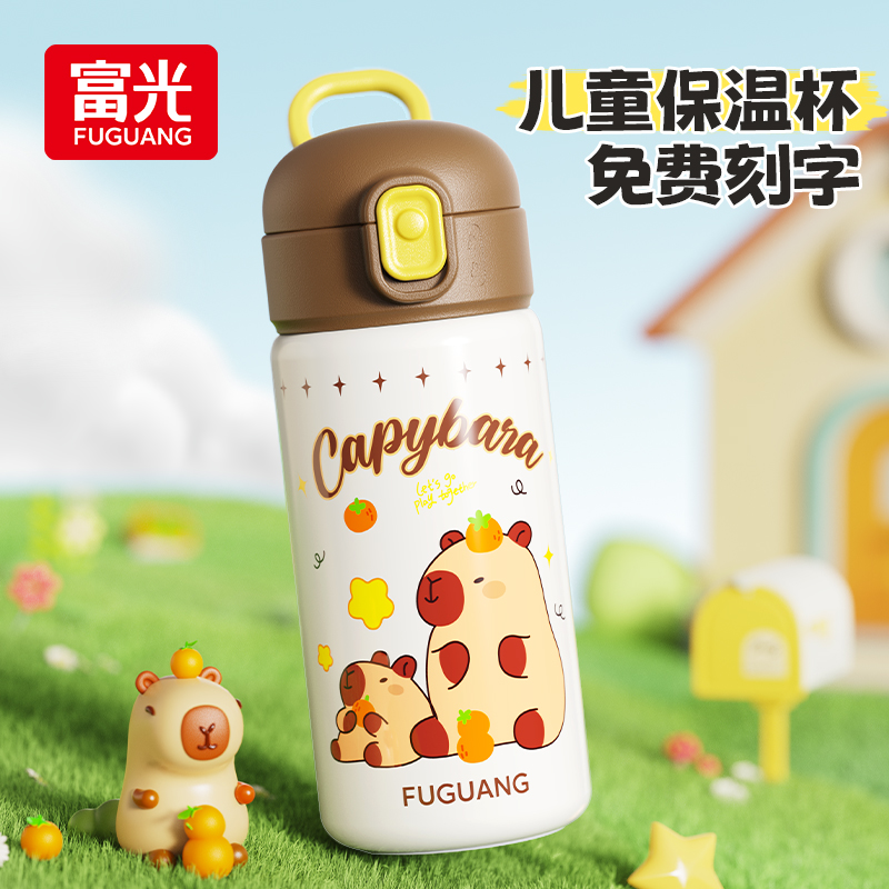 富光儿童保温杯316L不锈钢水杯