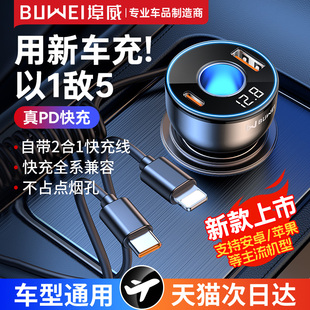车载充电器超级快充点烟器转换插头一拖二母座汽车用车充usb接口