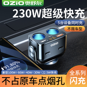 车载充电器点烟器转换头usb车充超级快充闪充通用款一拖三电源