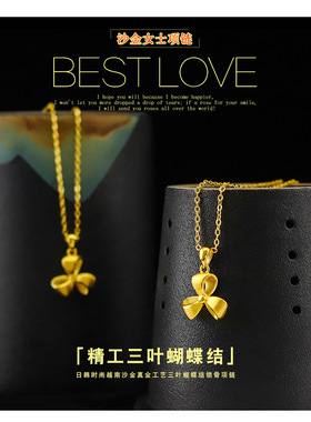 越南沙金项链女日韩时尚女款蝴蝶结锁骨项链仿真黄金项链女首饰