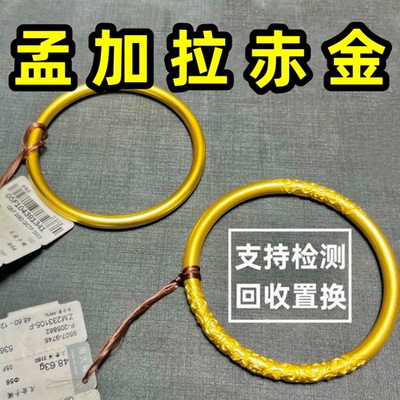 古法黄金手镯仿真传承
