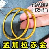 孟加拉赤金古法黄金手镯仿真传承999不掉色素圈细金首饰结婚礼物