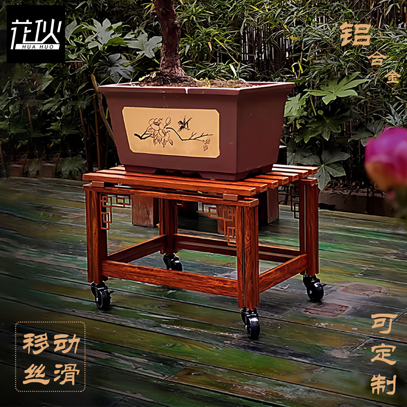 花伙铝合金花架户外防锈盆景架